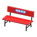 Plastic Bench Animal Crossing New Horizons | ACNH Critter - ACNHMALL