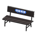 Plastic Bench Animal Crossing New Horizons | ACNH Critter - ACNHMALL
