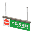 Hanging Guide Sign Animal Crossing New Horizons | ACNH Items - ACNHMALL