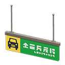 Hanging Guide Sign Animal Crossing New Horizons | ACNH Items - ACNHMALL