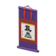 Purple x Calligraphy