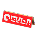 Wooden Field Sign Animal Crossing New Horizons | ACNH Critter - ACNHMALL