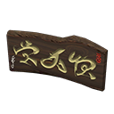 Wooden-Plank Sign