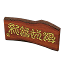 Wooden-Plank Sign