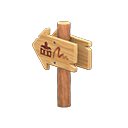 Angled Signpost Animal Crossing New Horizons | ACNH Critter - ACNHMALL