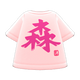 Pink Pink